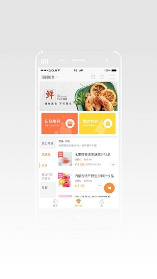 国贸服务官方版图3
