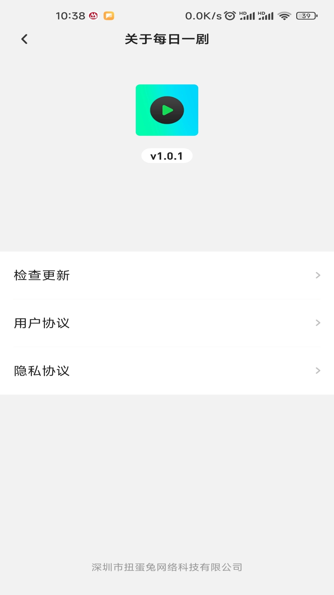 每日一剧官方版图1