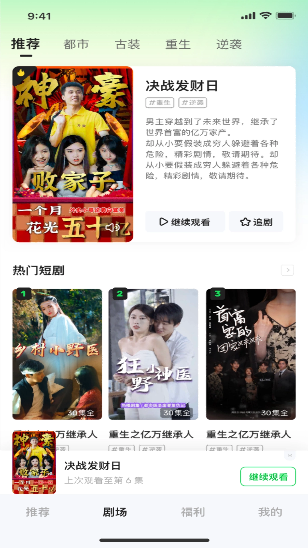 每日一剧官方版图2