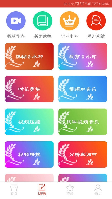 万能视频播放器手机免费版图1