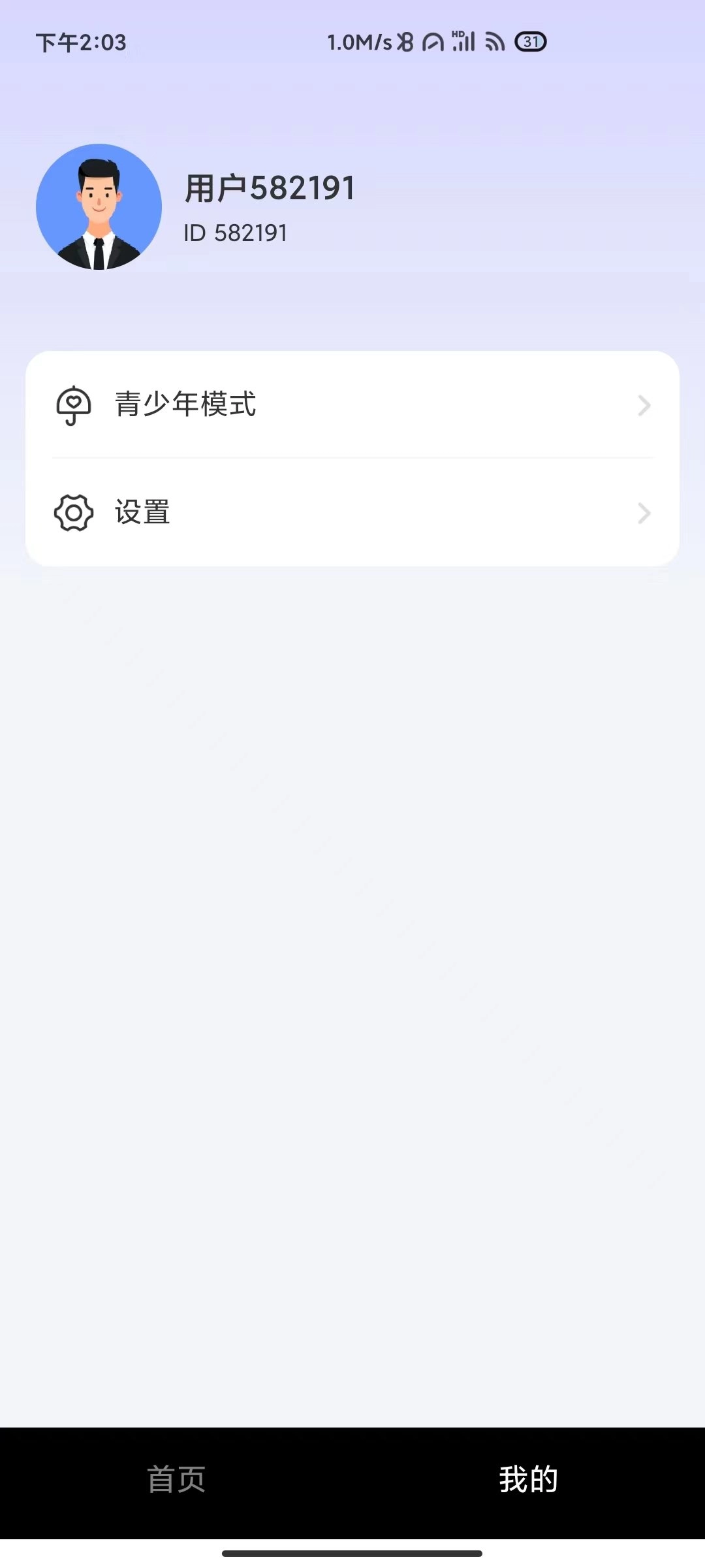 千千短剧安卓直装版
