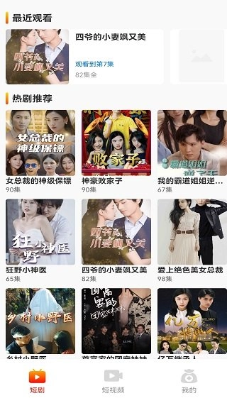 追剧有宝安卓直装版图2
