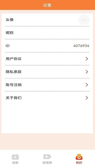 追剧有宝安卓直装版图3