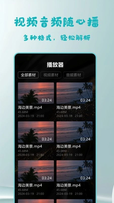 七七追剧播放器官方版图3