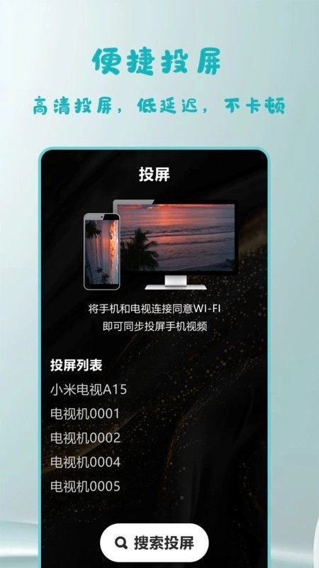 七七追剧播放器官方版图4