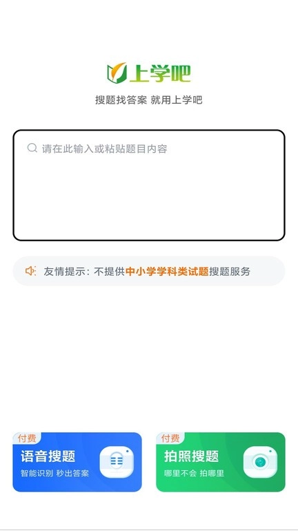 施工员考试题库安卓直装版图1
