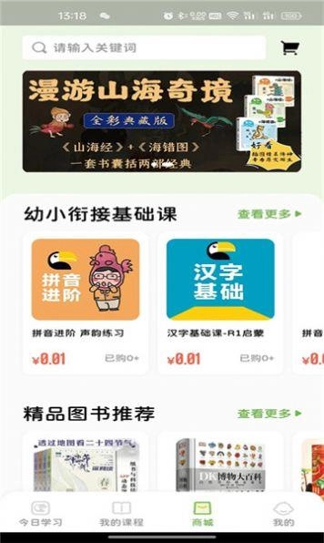 轻识手机最新版图1