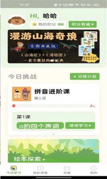 轻识手机最新版图3