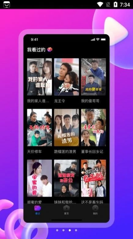 云海剧场手机正版图1