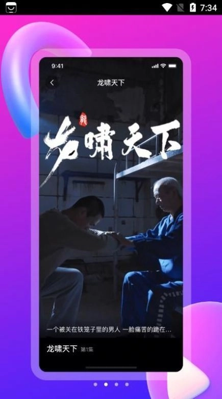 云海剧场手机正版图2