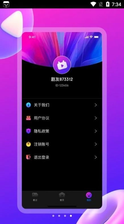 云海剧场手机正版图3
