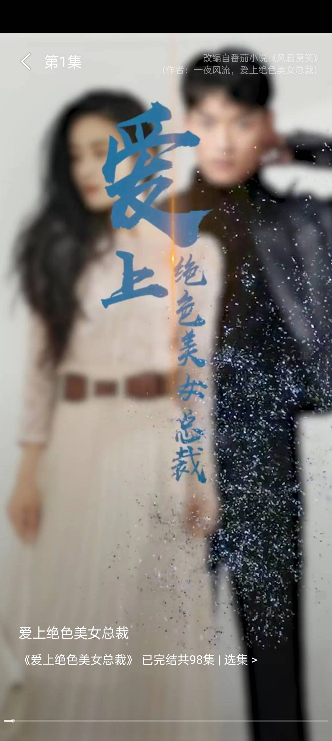 快乐短剧手机版图4