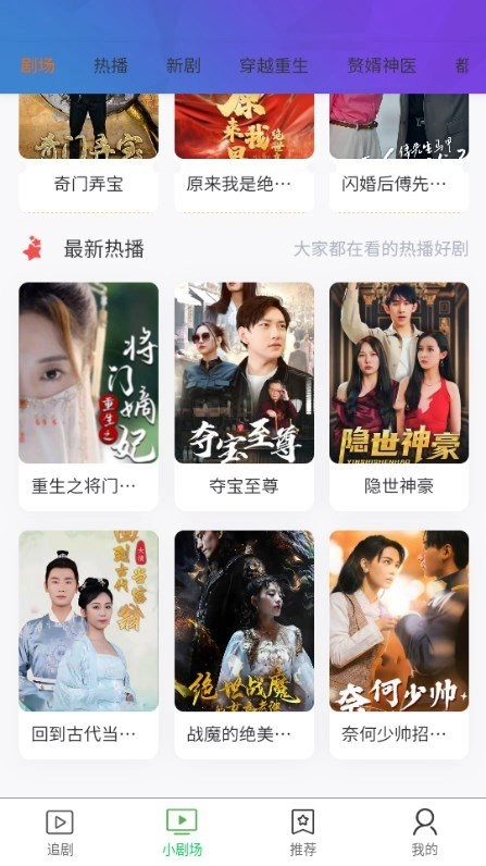 火锅剧场无广告版图1