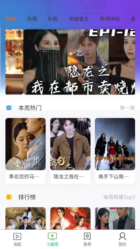 火锅剧场无广告版图3