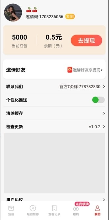 爆爽短剧通用版图3