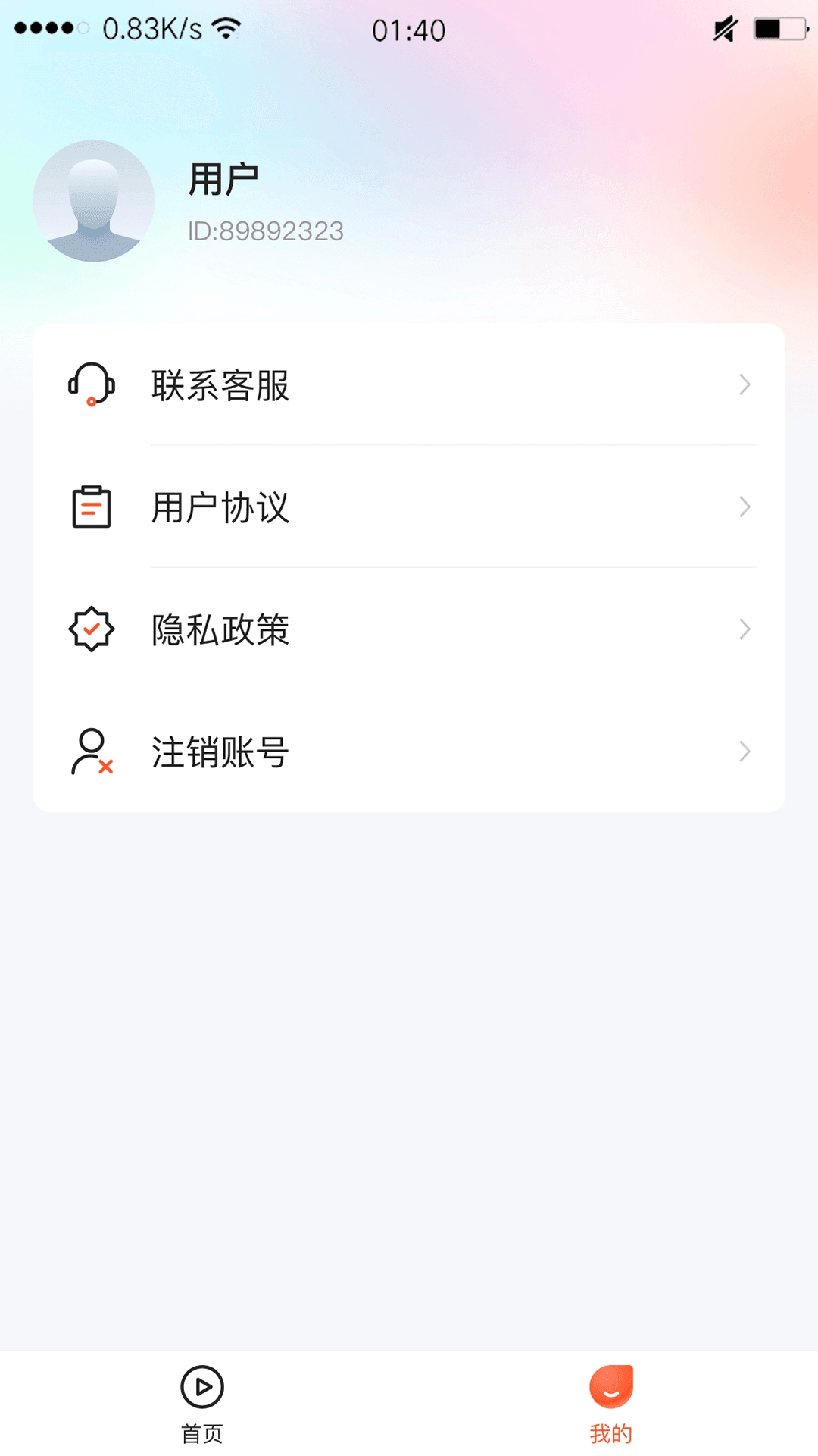短剧刷刷刷手机正版图2