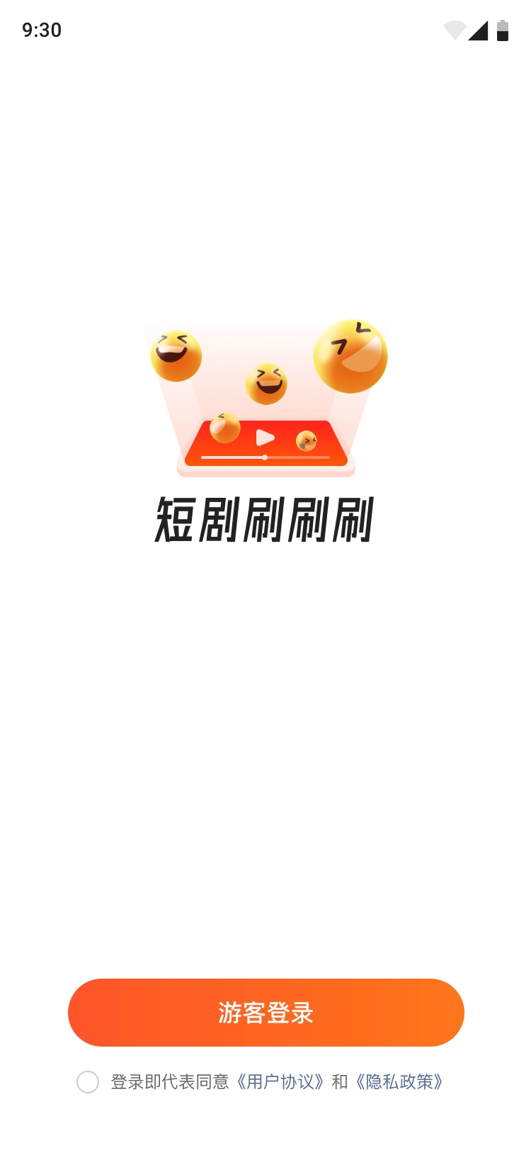 短剧刷刷刷手机正版图3