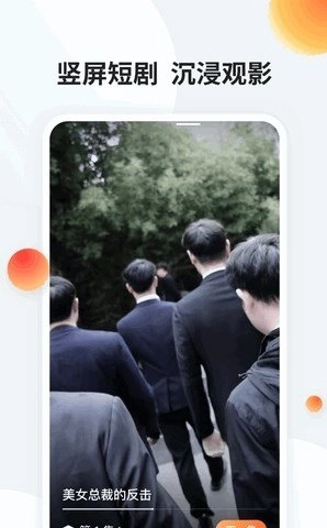 蜻蜓剧场正版图1