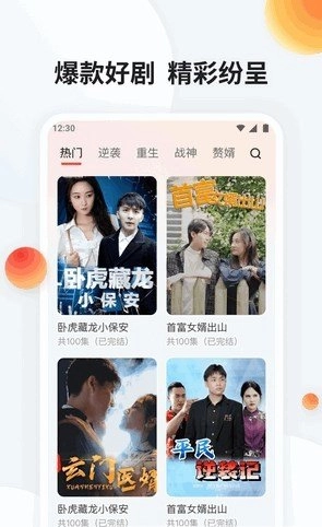 蜻蜓剧场正版图2
