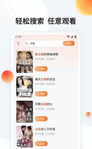 蜻蜓剧场正版图3