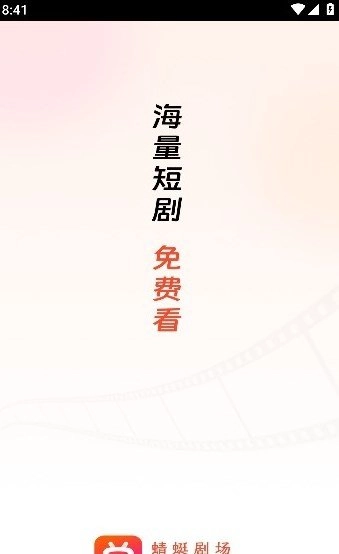 蜻蜓剧场正版图4