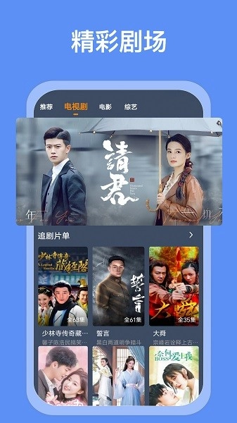 爱优影视大全2026原版截图3