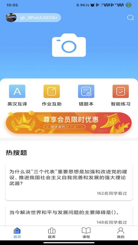 国开导学直装版图3