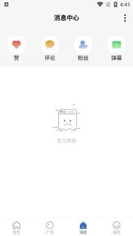 巴顿影视手机免费版图2