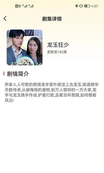 嗨刷短剧手机正版图1