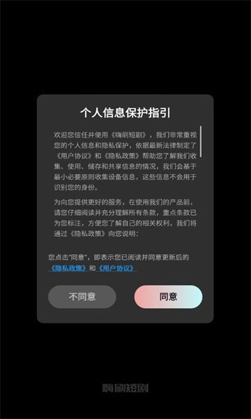 嗨刷短剧手机正版图2