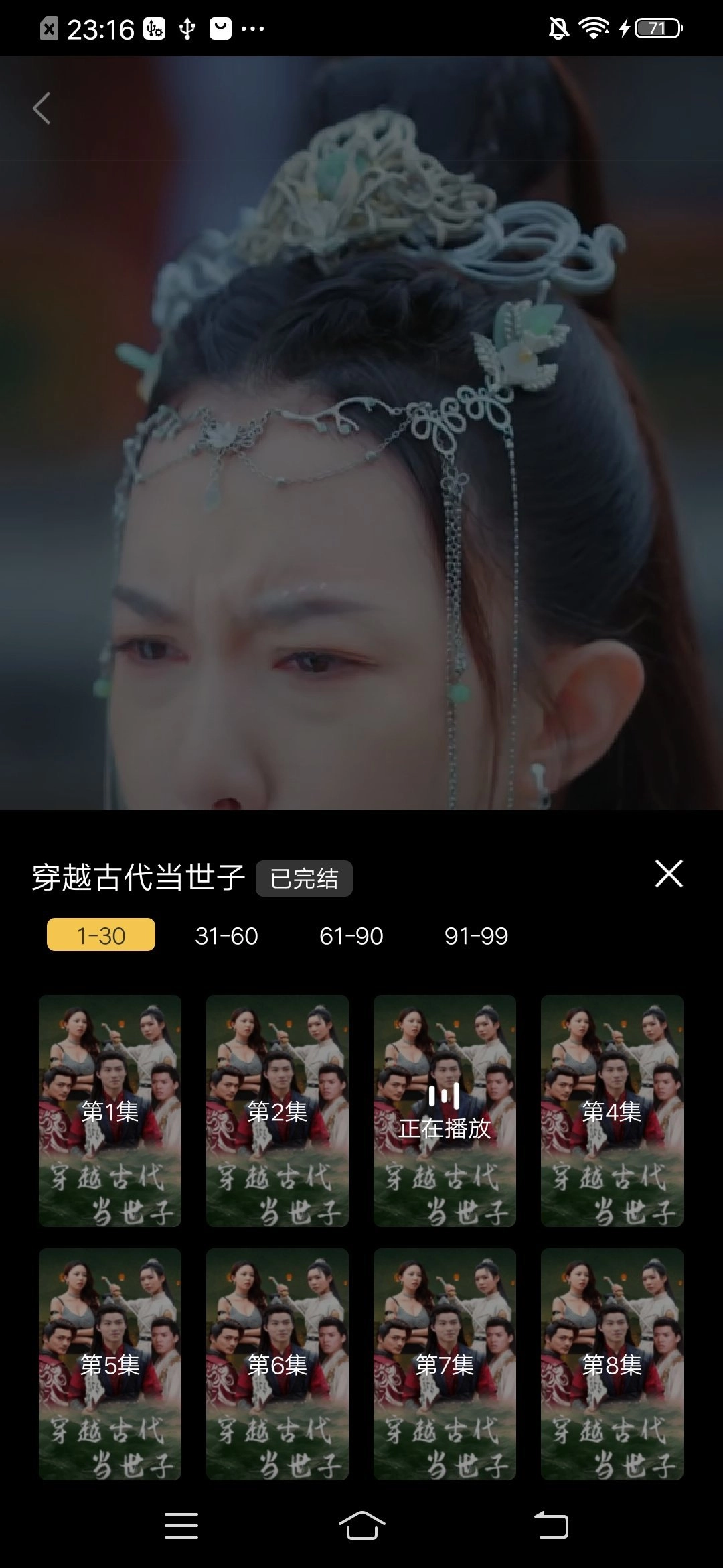 泥巴短剧最新版图2