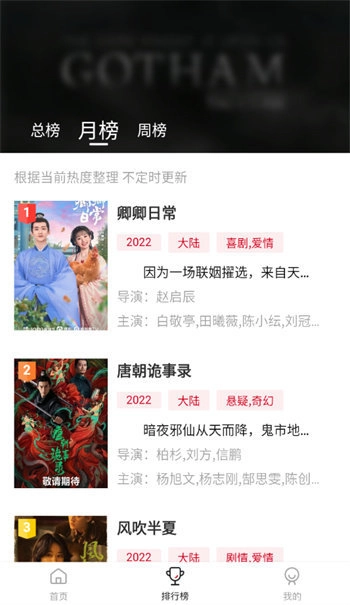新影视正版图1