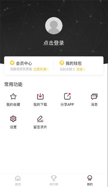 新影视正版图4