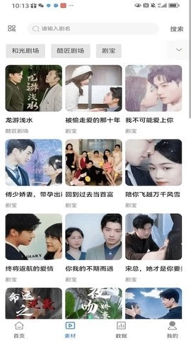 小米短剧通用版图1