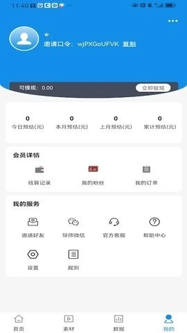 小米短剧通用版图3