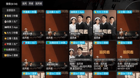小黑子影视手机正版图1