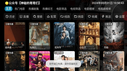 小黑子影视手机正版图2