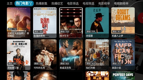 小黑子影视手机正版图3