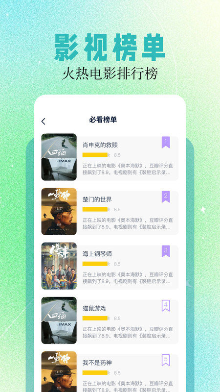 影神TV(3)