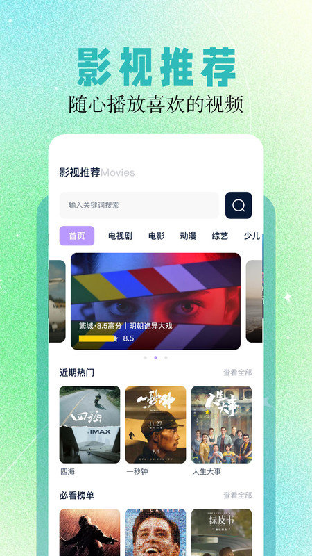影神TV(4)