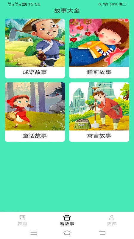 艾土申喜乐刷刷安卓免费版图3