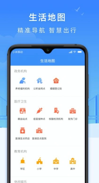e大连安卓版图2