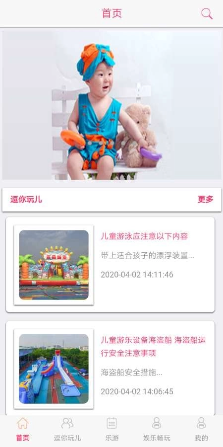 逗尖儿安卓版图2