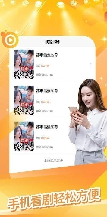 风凌剧场手机正版图3