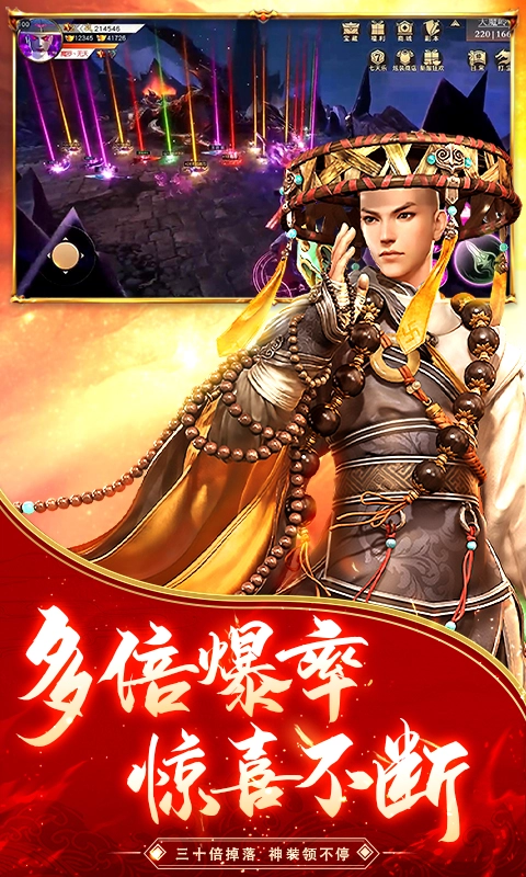 地藏降魔录游戏无广告版图2