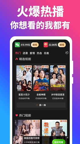 闲趣短剧手机正版图1