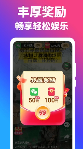 闲趣短剧手机正版图2