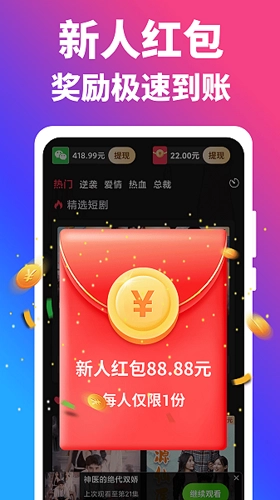 闲趣短剧手机正版图3