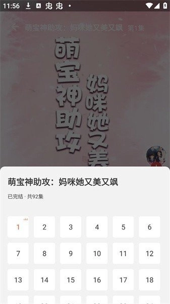 星辰短剧通用版图3