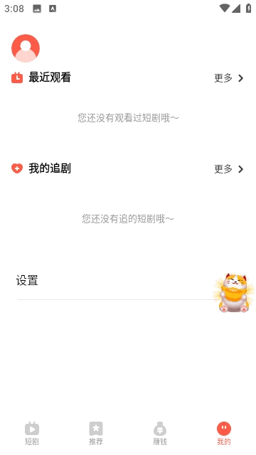 精灵短剧图1